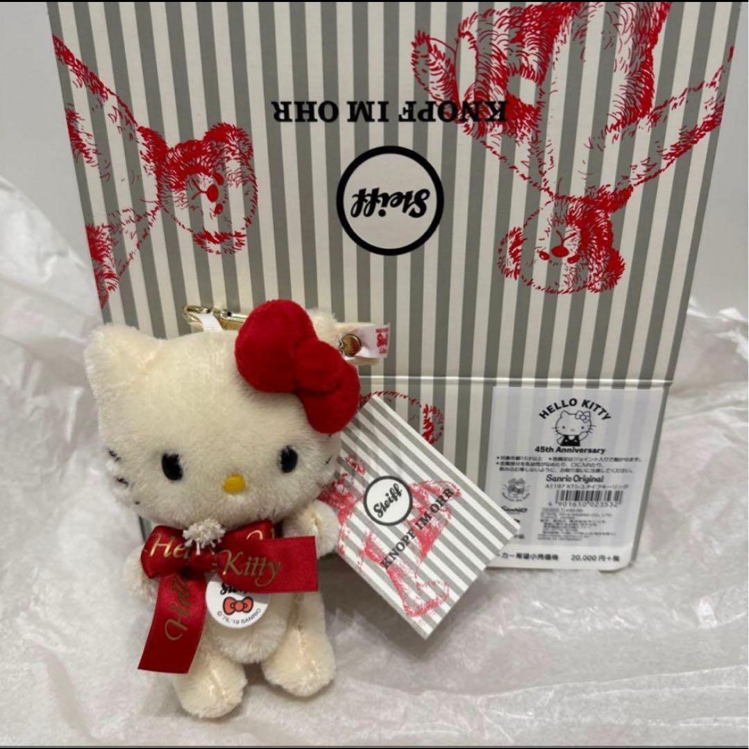 シュタイフ × ハローキティ ハローキティ45周年記念 オリジナルキーリング