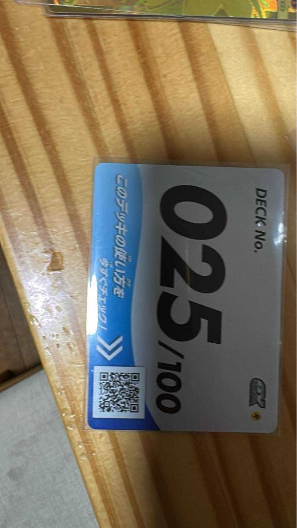 スタートデッキ100 ピカチュウEX SAR No.25