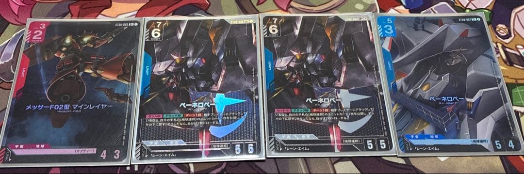 ガンダムカード　ペーネロペーパラレル　まとめ売り