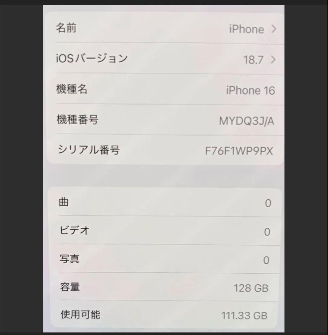 【極美品】iPhone16 SIMフリー 128GB ブラック オマケつき