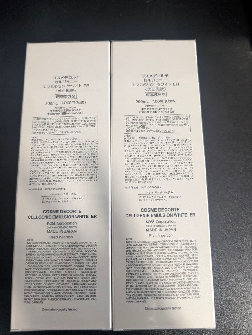 【新品】コスメデコルテ セルジェニー エマルジョン ホワイト ER