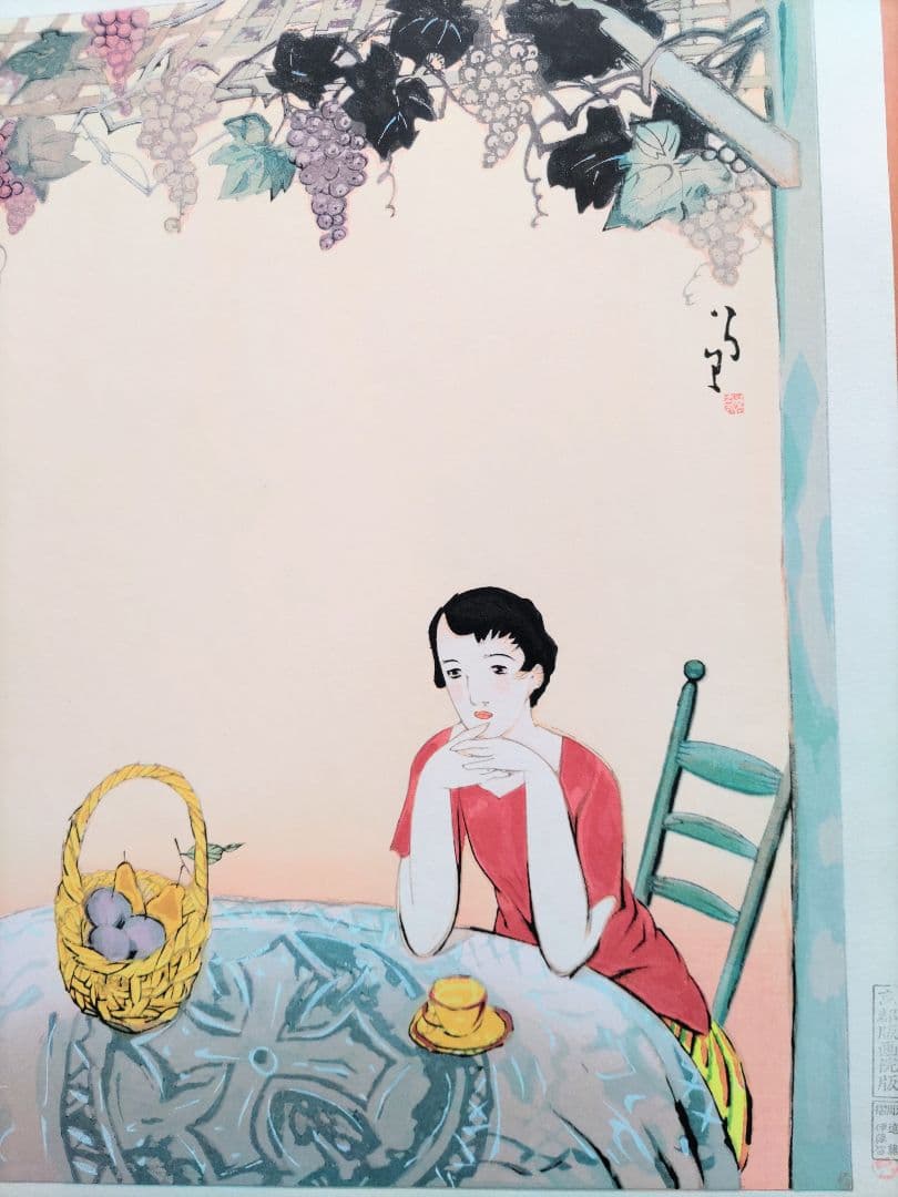 竹久夢二 憩い 手摺木版画 大判 京都版画院版 真作