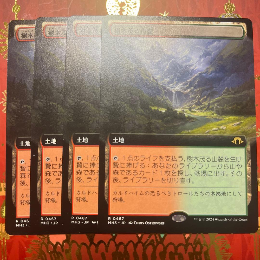 mtg 樹木茂る山麓　４枚　拡張　日本語