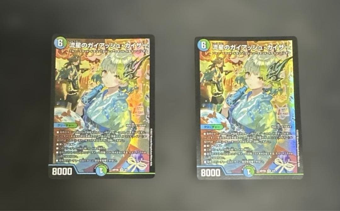 デュエルマスターズ 流星のガイアッシュカイザー 神アート　4枚セット