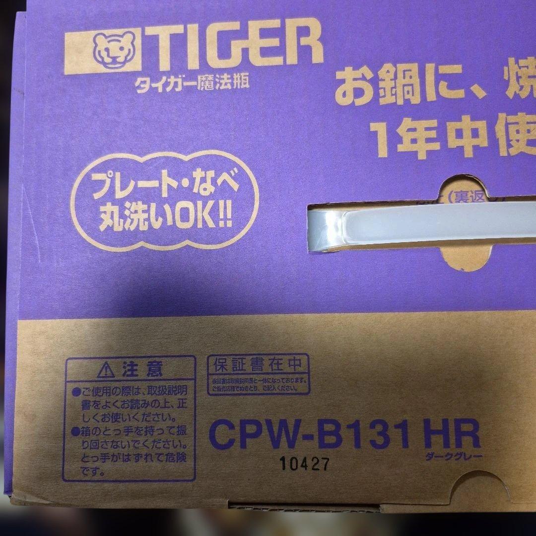 ✨️新品未開封✨️再値下げ✨️タイガーグリル鍋ホットプレートCPW-B131HR
