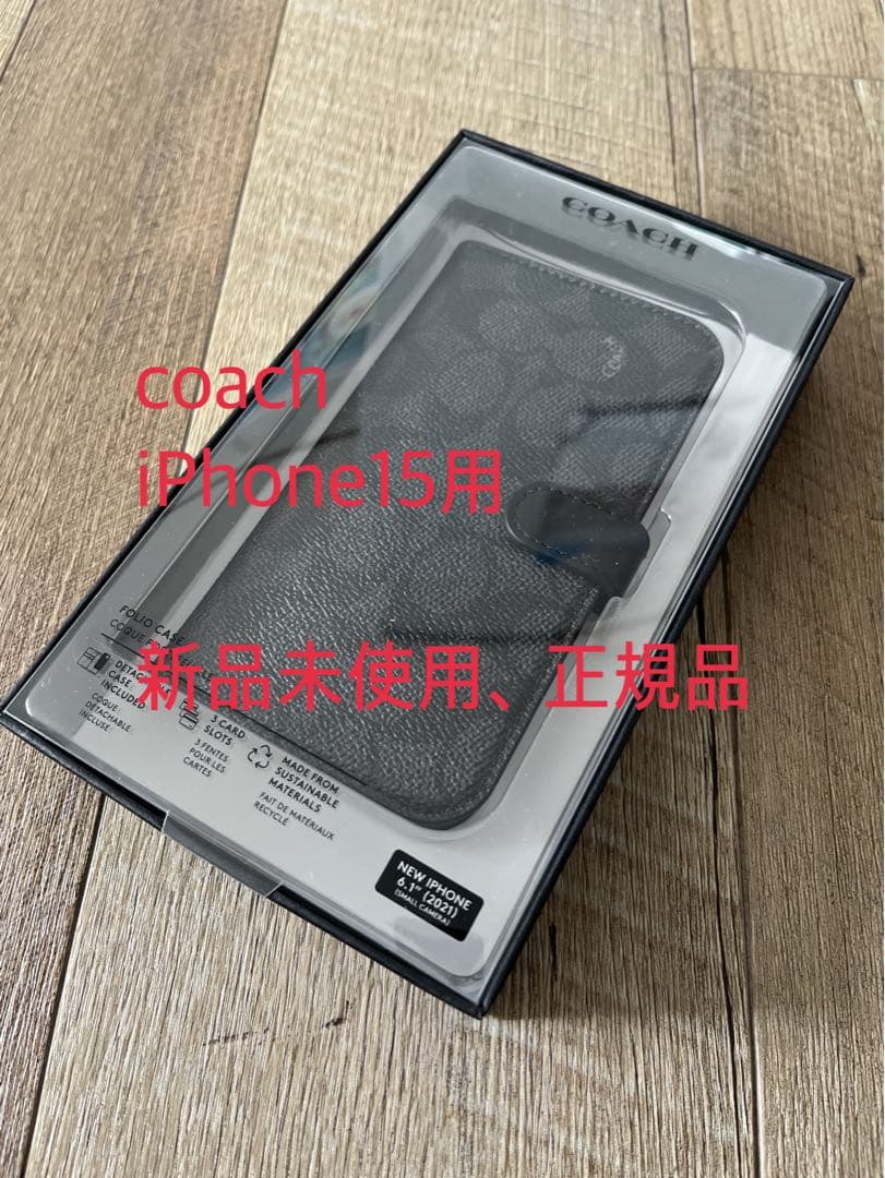 新品　COACH iPhone15用　手帳型 シグネチャー　コーチ