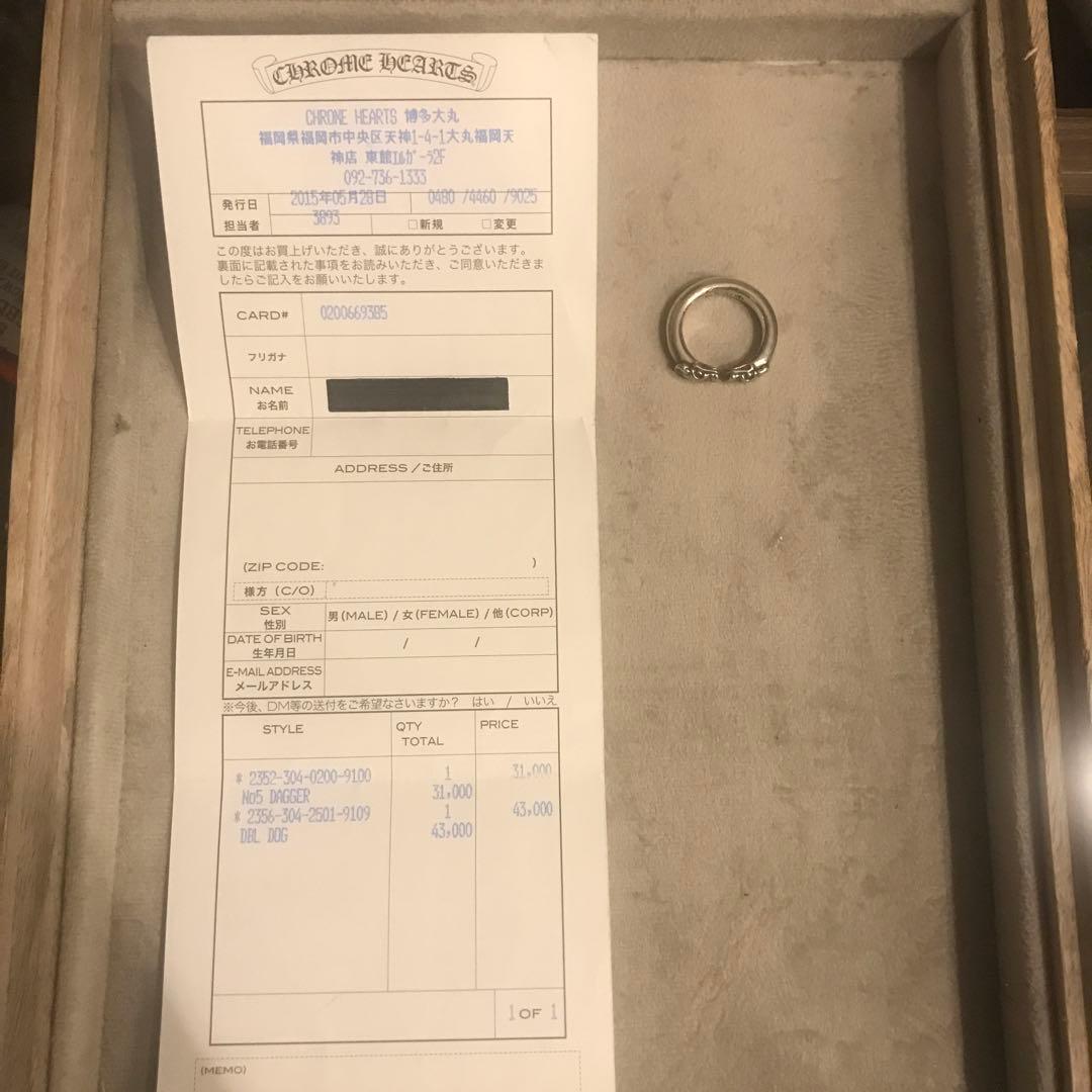 クロムハーツ DBL DOG