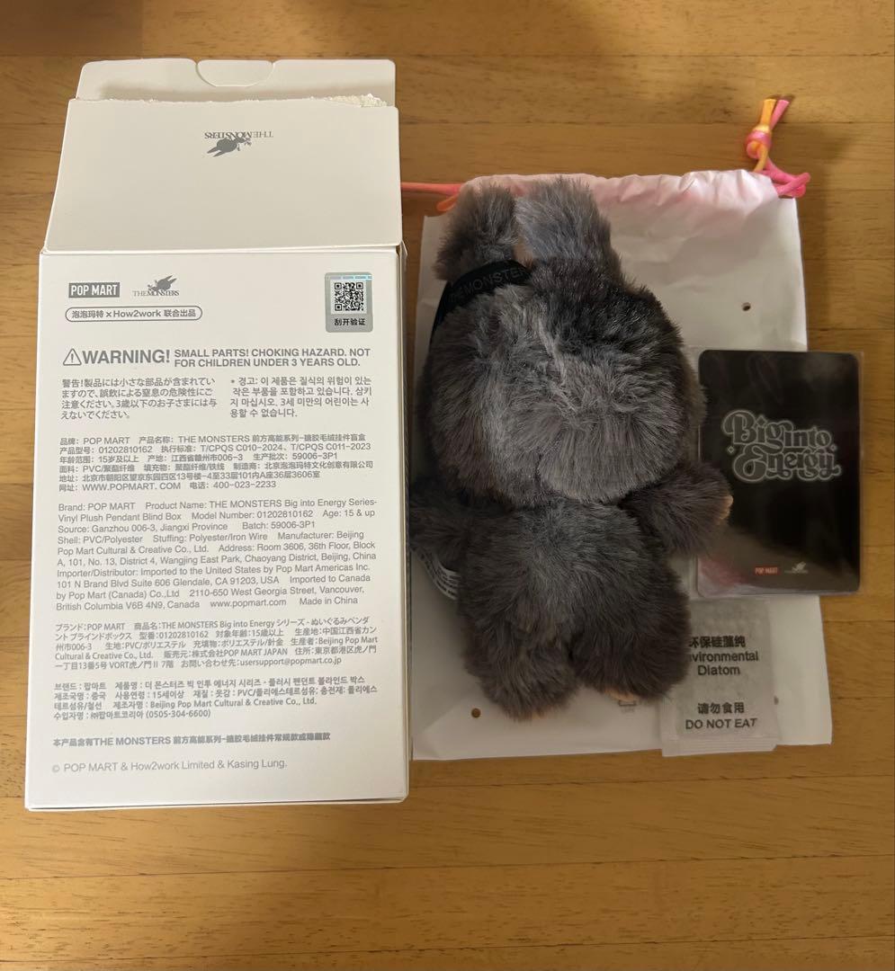 Big into Energy ID ラブブシークレット エナジーラブブ