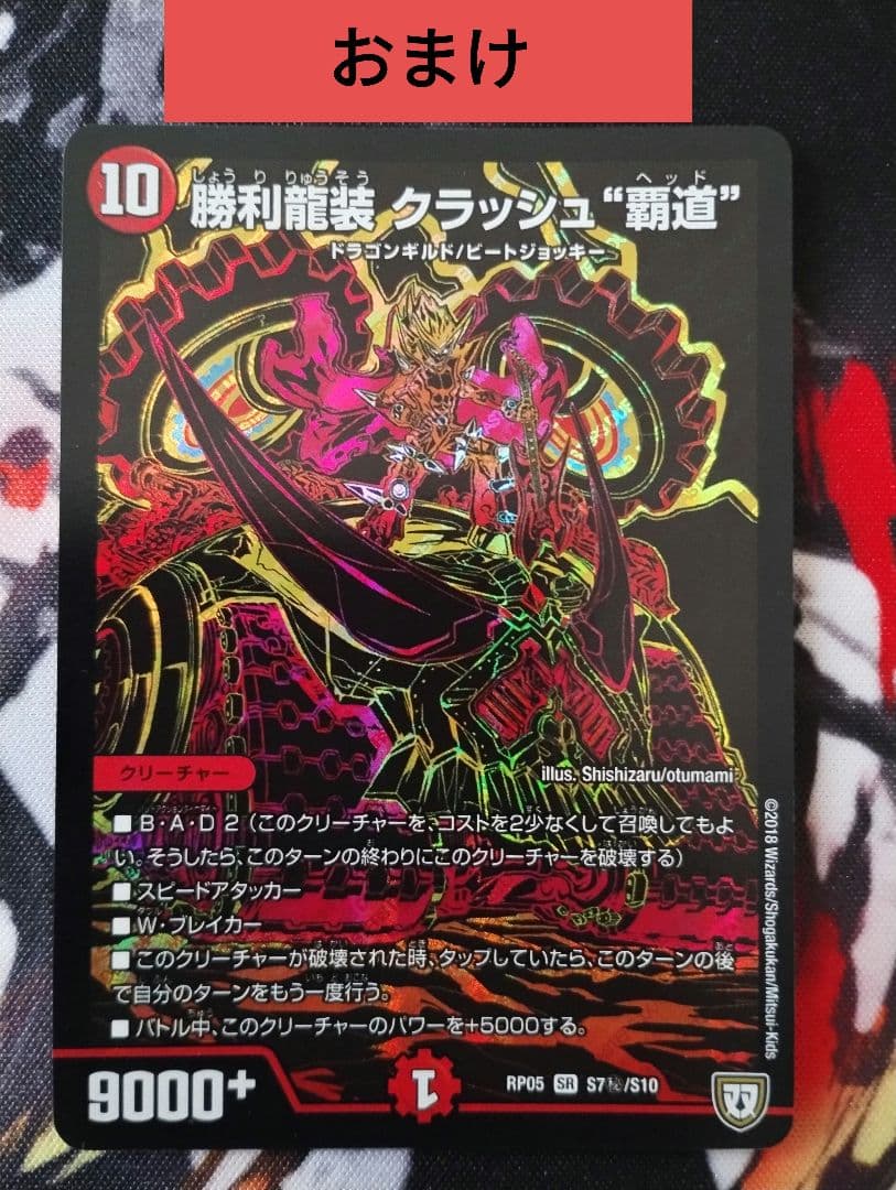 デュエルマスターズ lemon