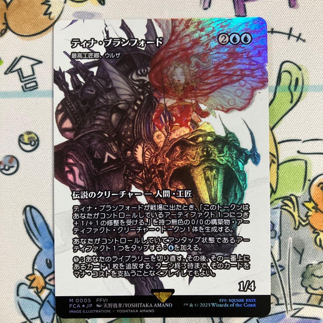 ティナ・ブランフォード　継承史FOIL