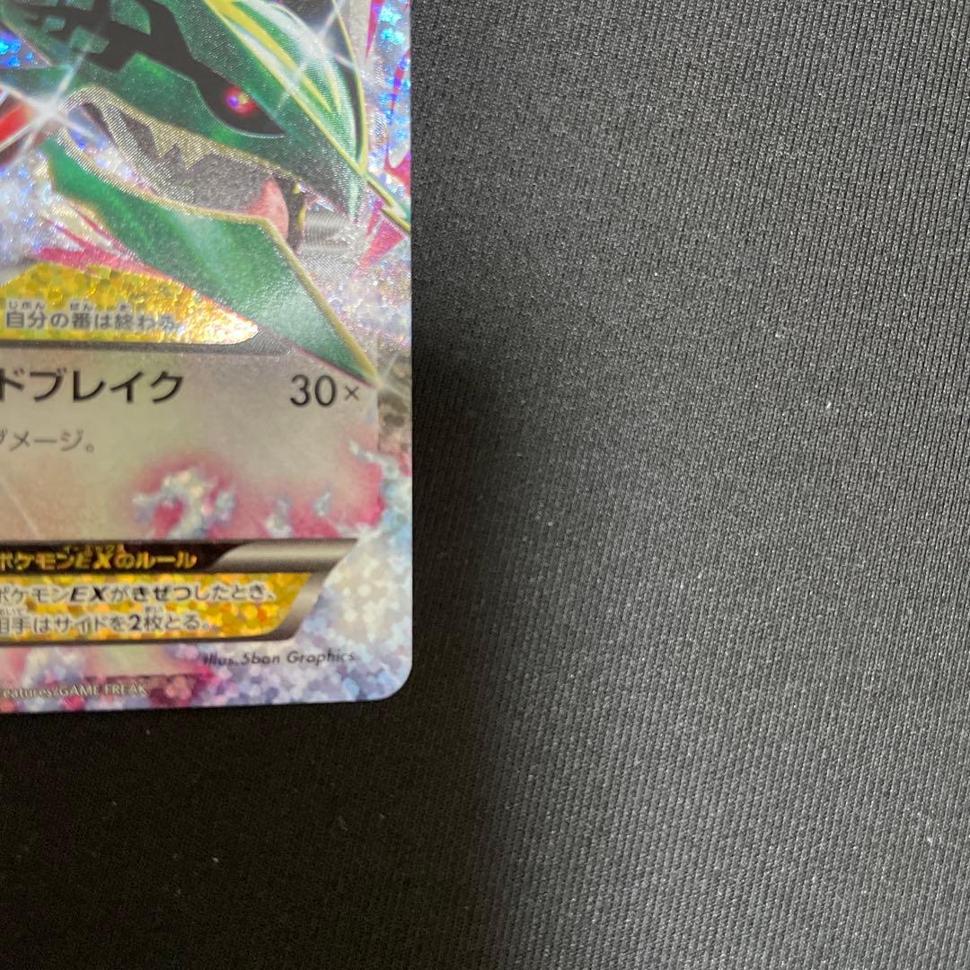 MレックウザEX プロモカードパック 25th ANNIVERSARY⑤