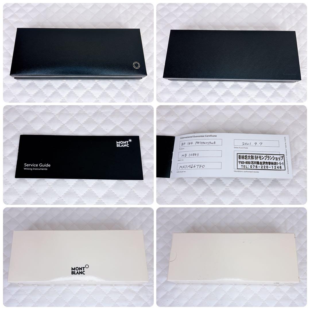 【美品】 MONTBLANC マイスターシュティック 164 ボールペン 2本組