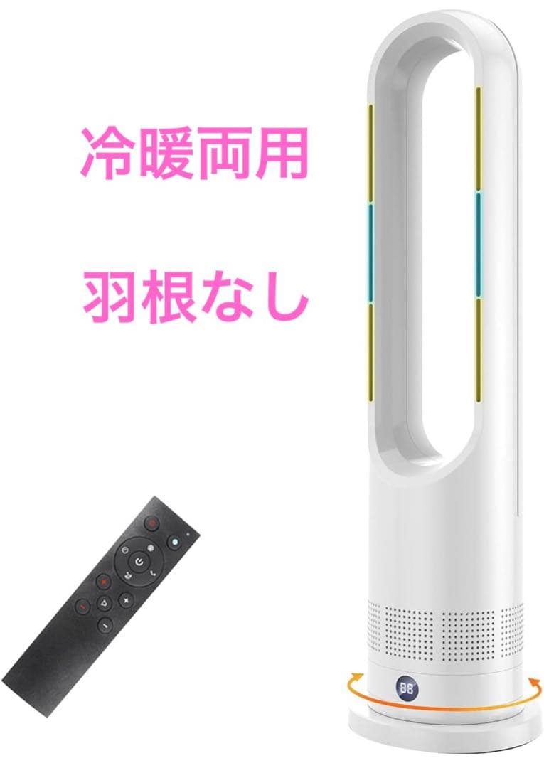 ❣️冷暖両用＆羽根なし❣️セラミックヒーター　タワーファン 扇風機 スリム