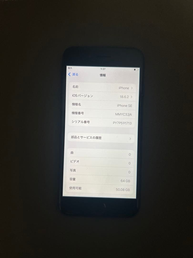 ぶ*ー様 【美品】iPhone SE3 64GB SIMフリー ケース付 バッテ