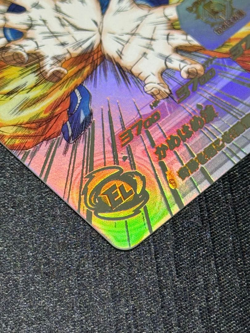 UGM1-SEC4 孫悟空 4桁 シリアル悟空 スーパードラゴンボールヒーローズ