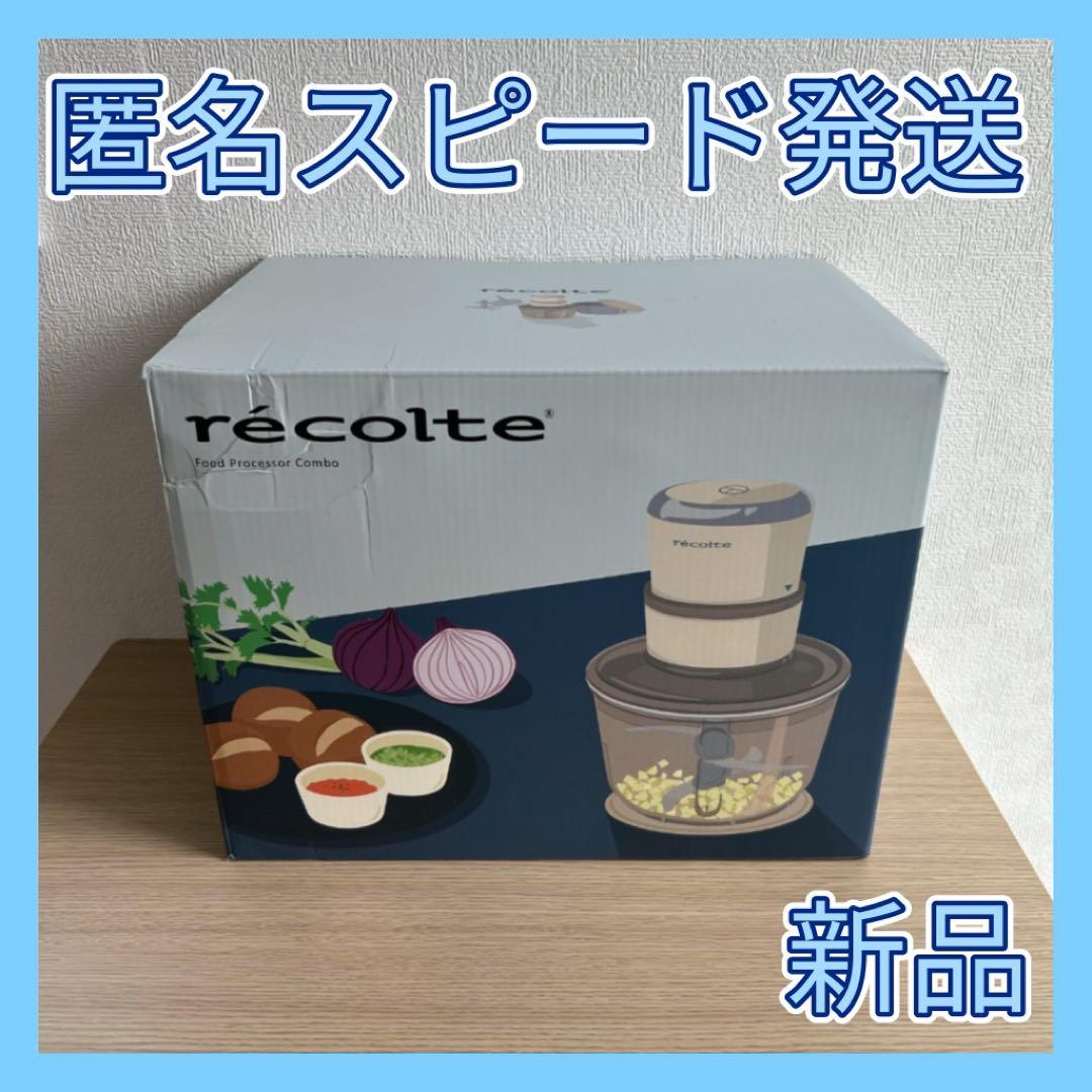 レコルテ フードプロセッサーコンボ RCP-6(W) クリームホワイト