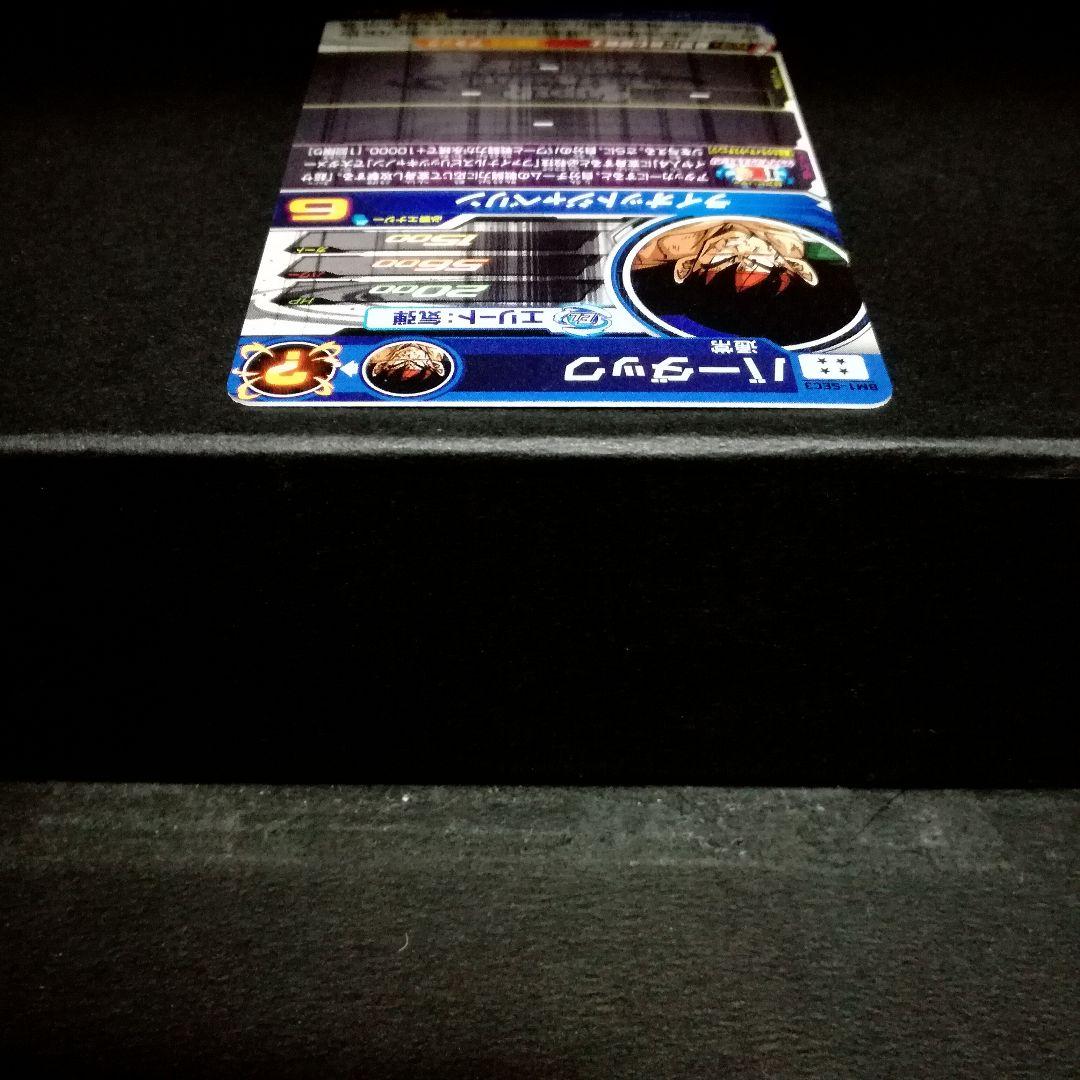 最恐に挑む超戦士♪ バーダック ドラゴンボールヒーローズ BM1-SEC3