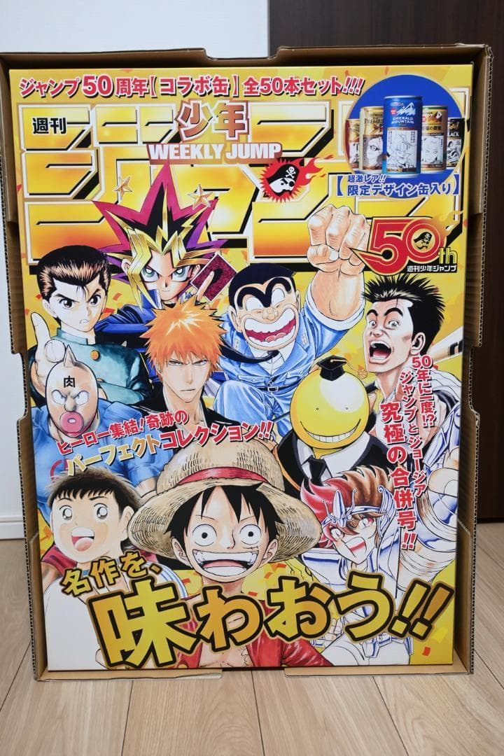 少年ジャンプ ジョージア パーフェクトコレクションBOX 非売品 50周年 当選