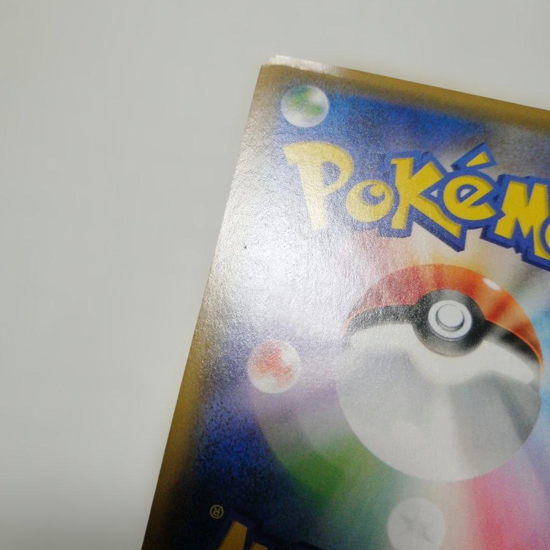 ポケモンカード　お茶ごっこピカチュウ　プロモ