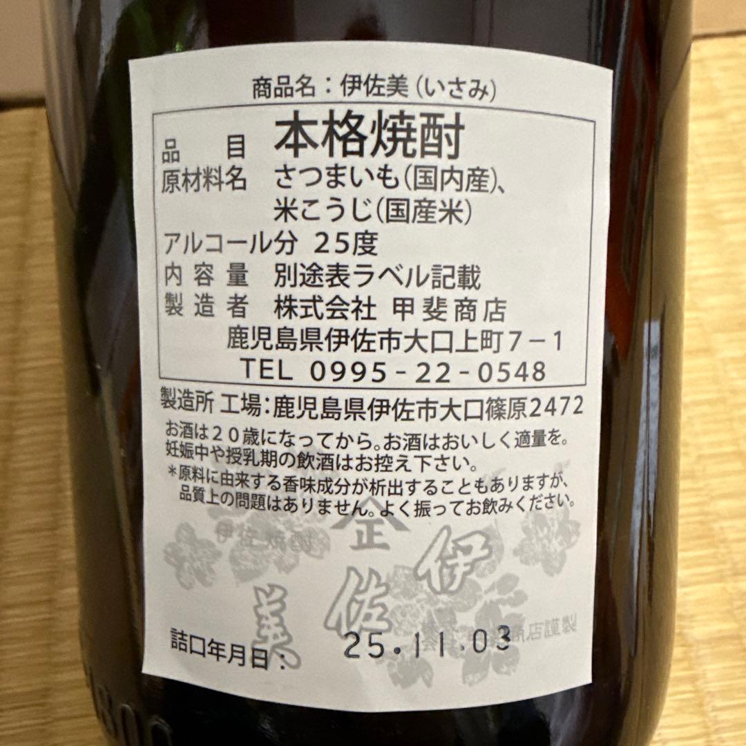 芋焼酎　1800 5本セット