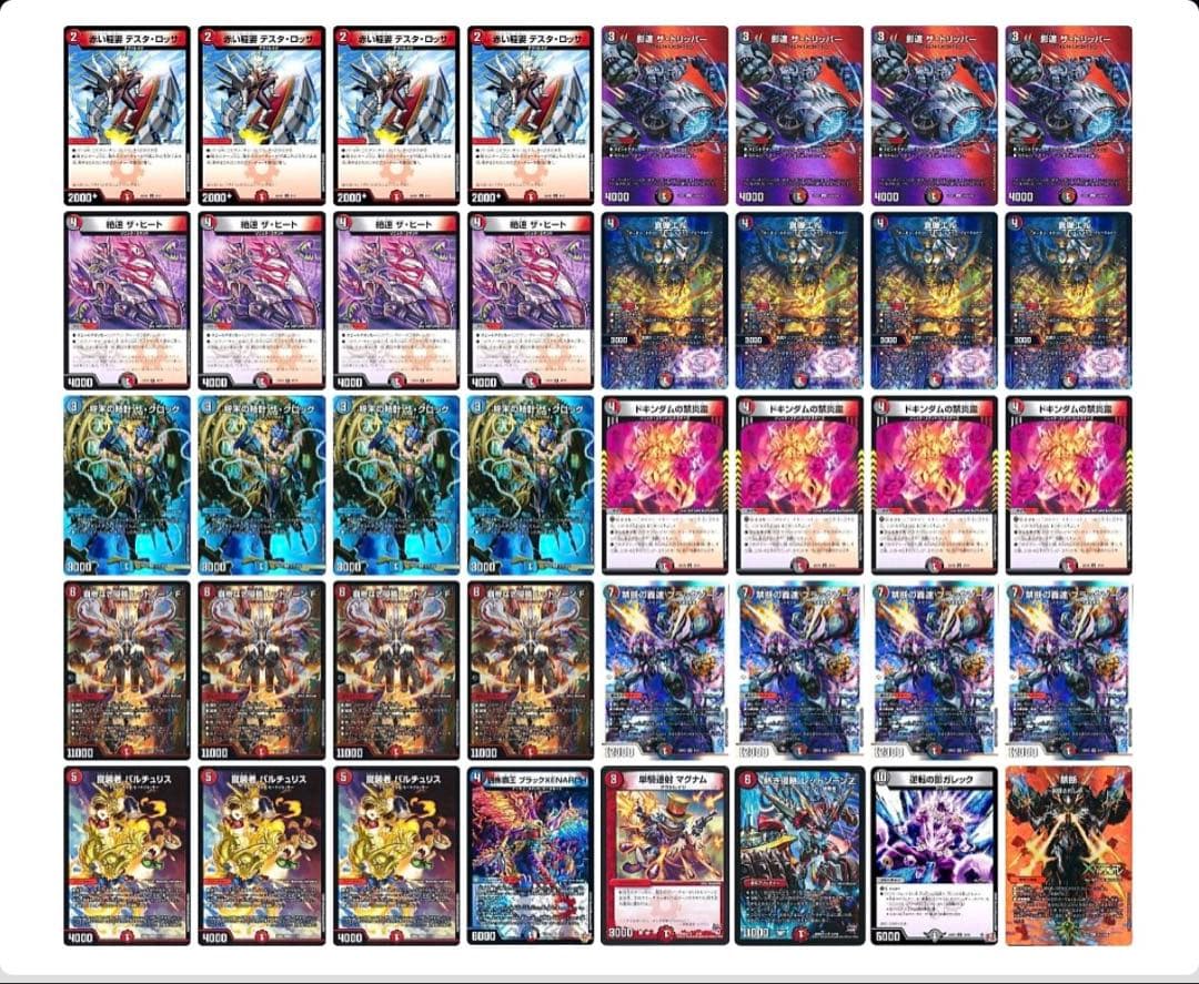 赤黒バイク　赤黒水バイク　クローシスバイク　デッキ＋調整用パーツ付き