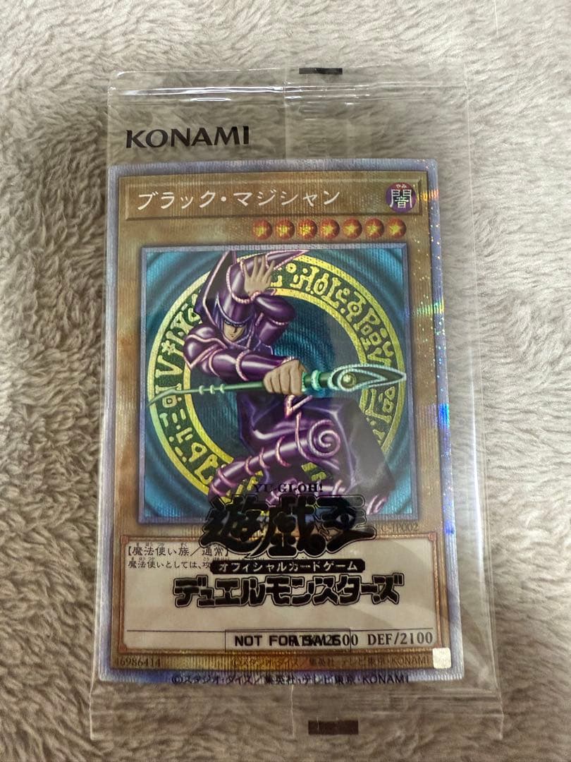 遊戯王　ブラックマジシャン プリズマ 未開封　当選証書なし