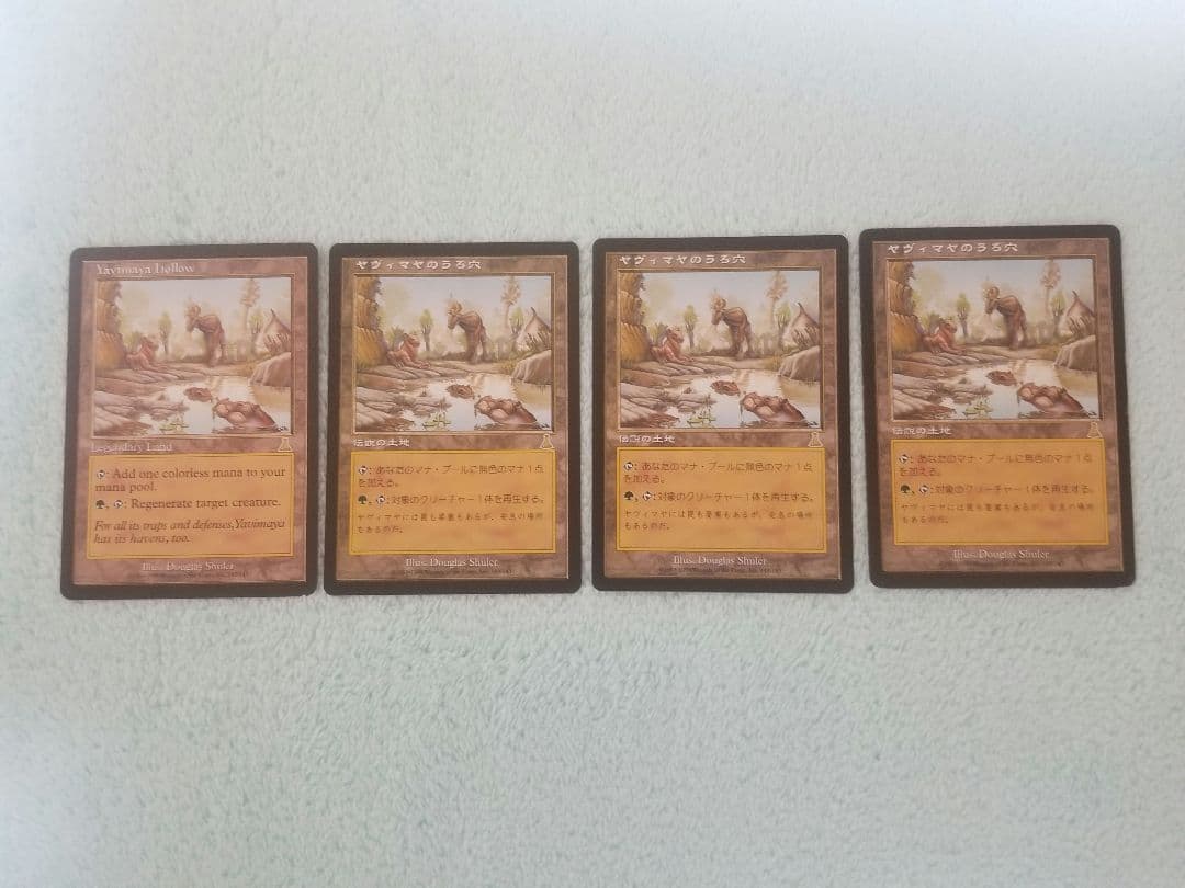 匿名受取】ヤヴィマヤのうろ穴 Yavimaya Hollow 4枚