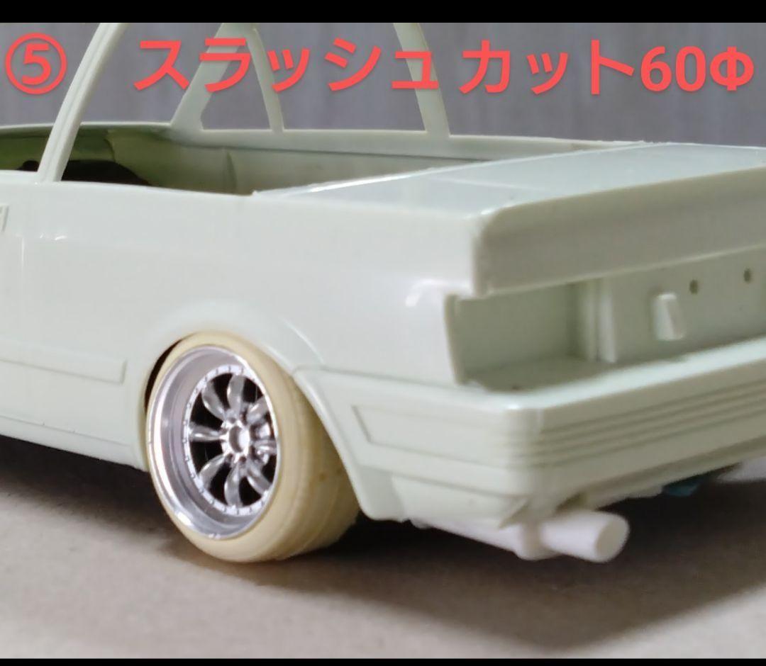 1/24プラモデルカスタムパーツ　スポーツマフラーご注文専用ページ