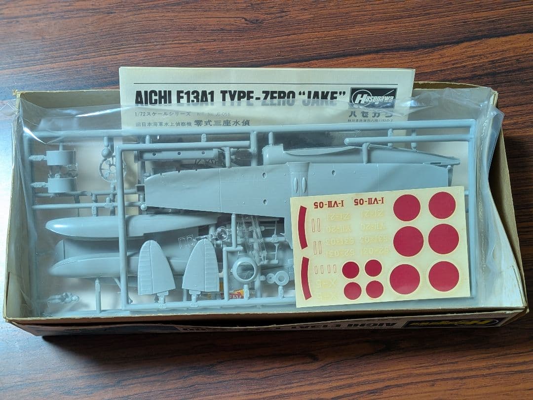 【5点まとめ売り】【希少・当時物】 飛行機プラモデル