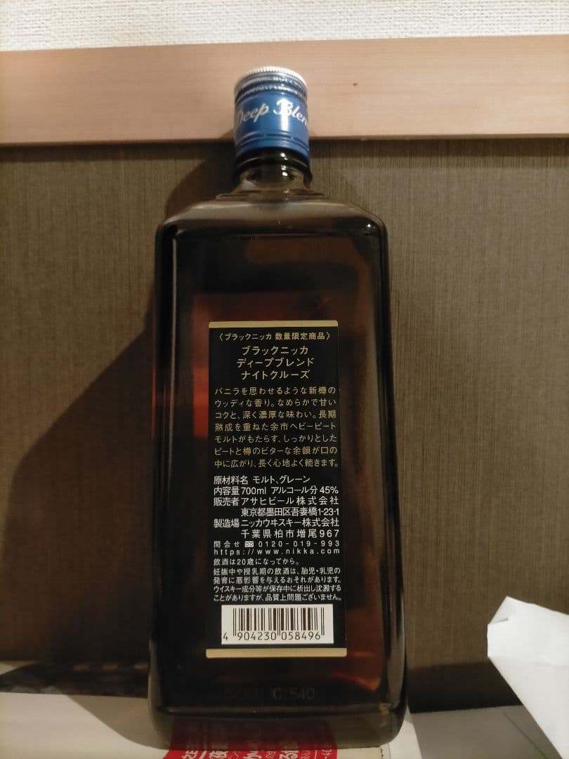 BLACK Deep Blend NIGHT CRUISE 限定ウイスキー