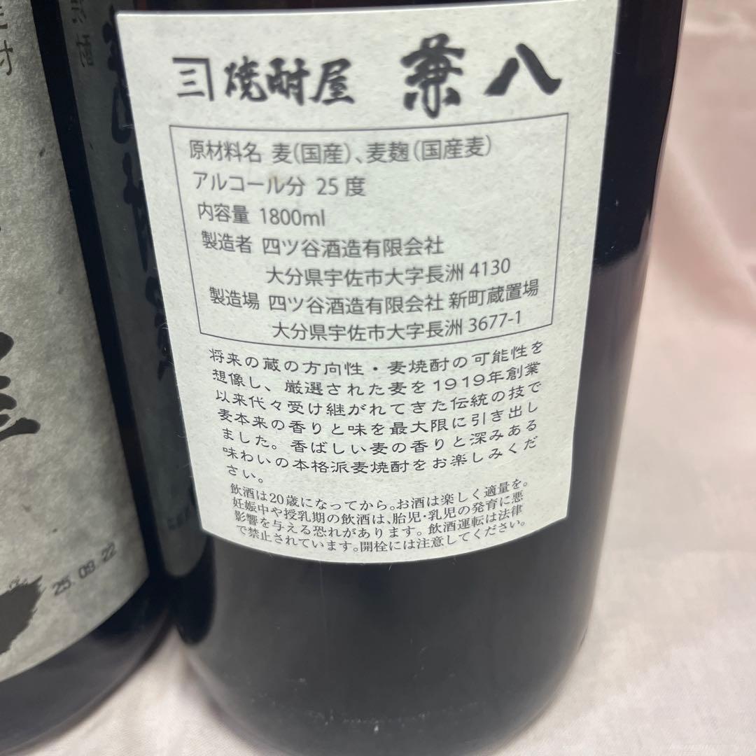 兼八焼酎 25度 1800ml 6本セット