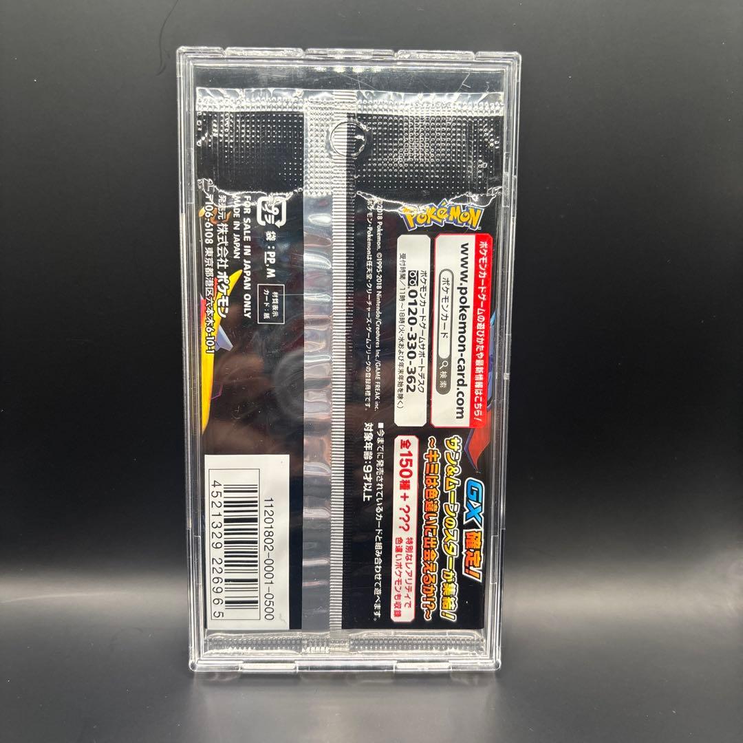 ポケモンカード サン&ムーン ハイクラスパック GX ウルトラシャイニー 未開封