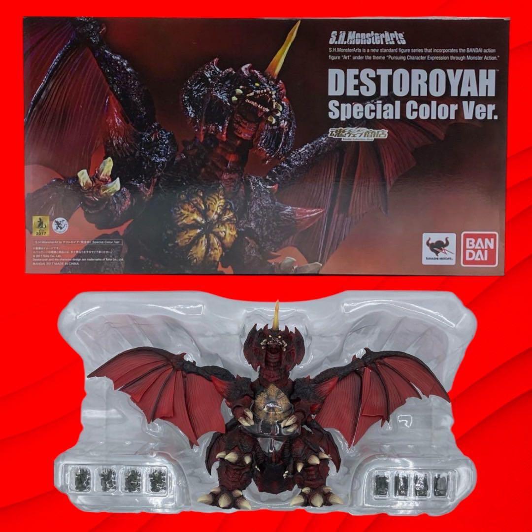 S.H モンスターアーツ デストロイア 完全体 スペシャルカラー