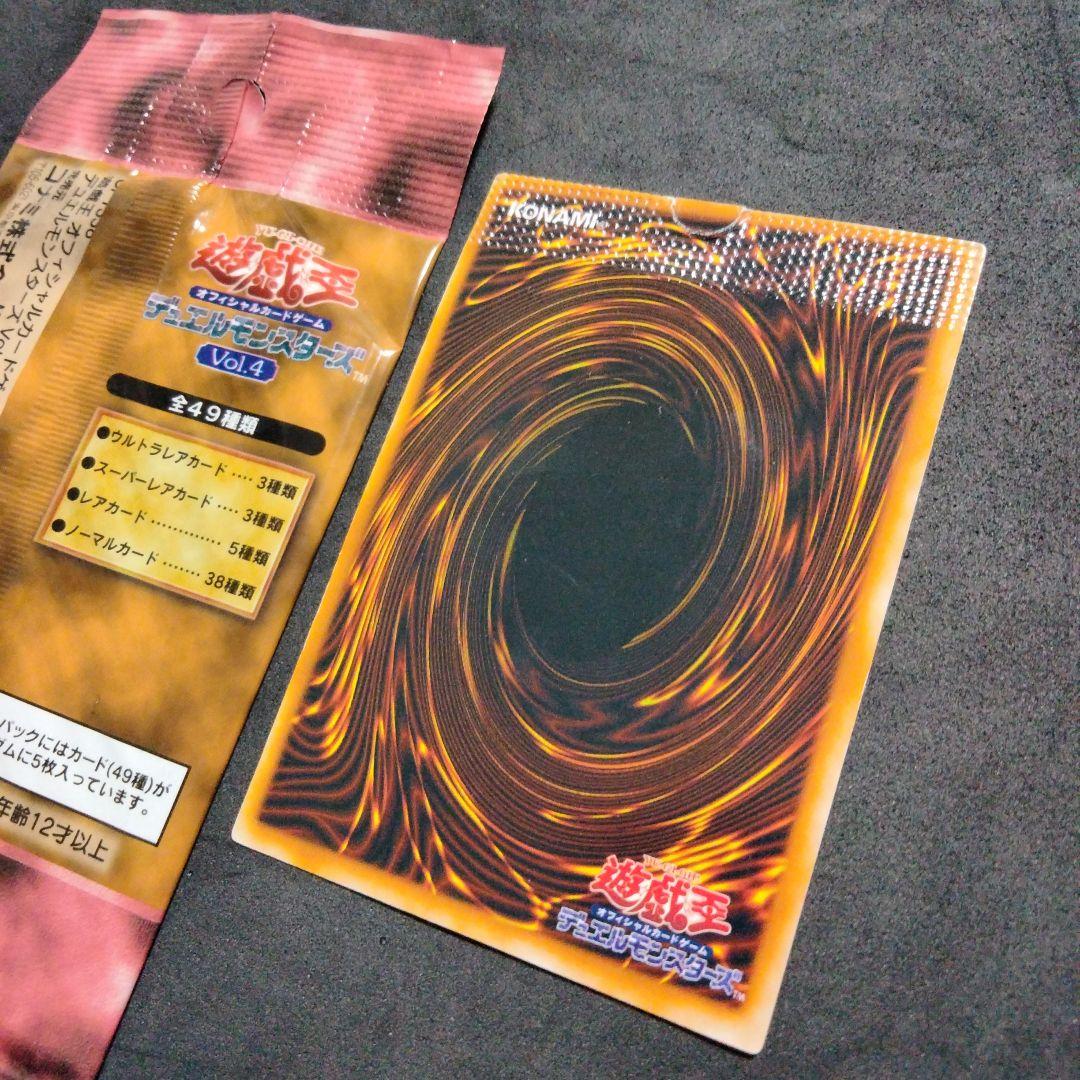 エラー ハーピィレディ三姉妹 初期 遊戯王 パック閉じ vol.4 未開封