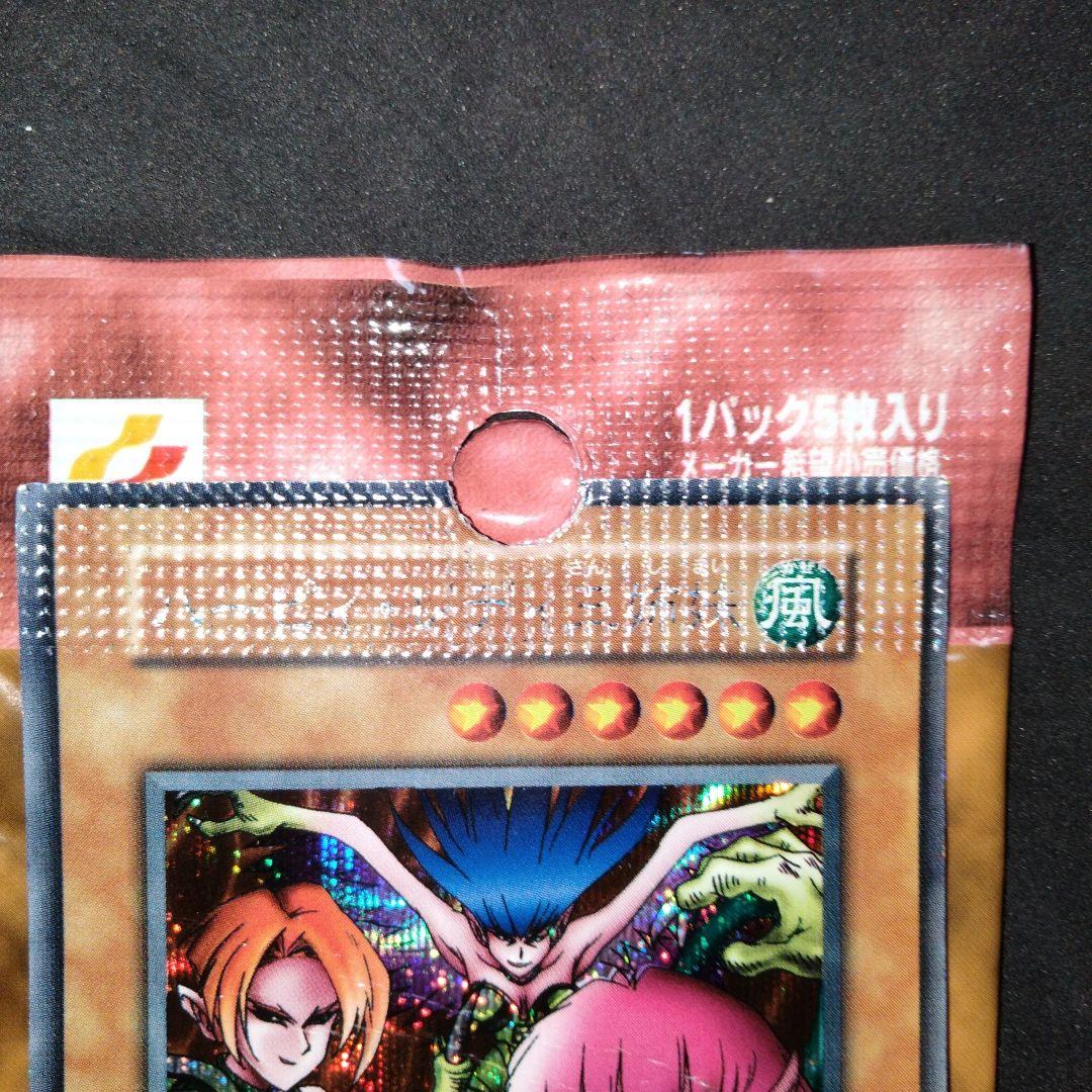 エラー ハーピィレディ三姉妹 初期 遊戯王 パック閉じ vol.4 未開封