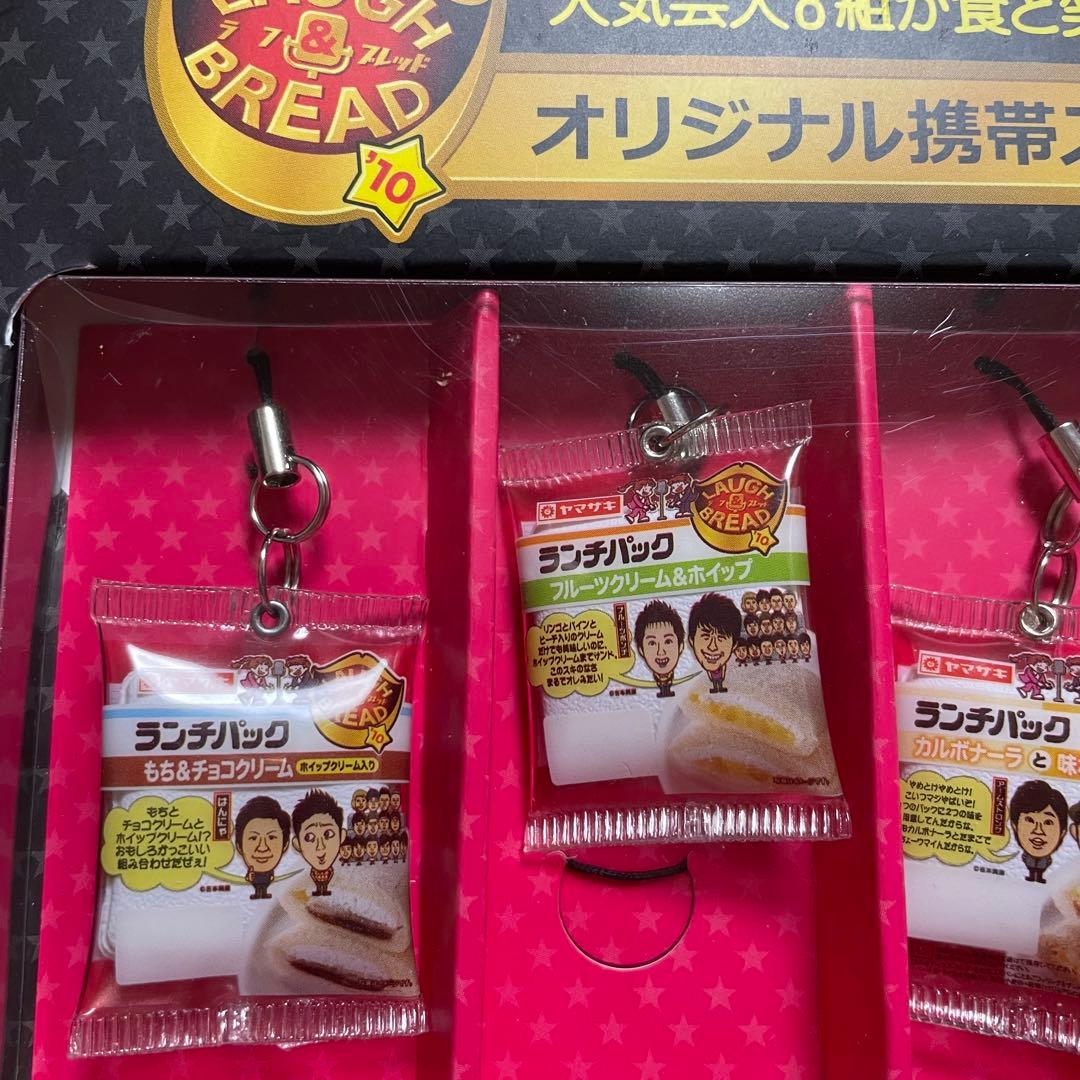 山崎パン 吉本 携帯ストラップ ８種セット