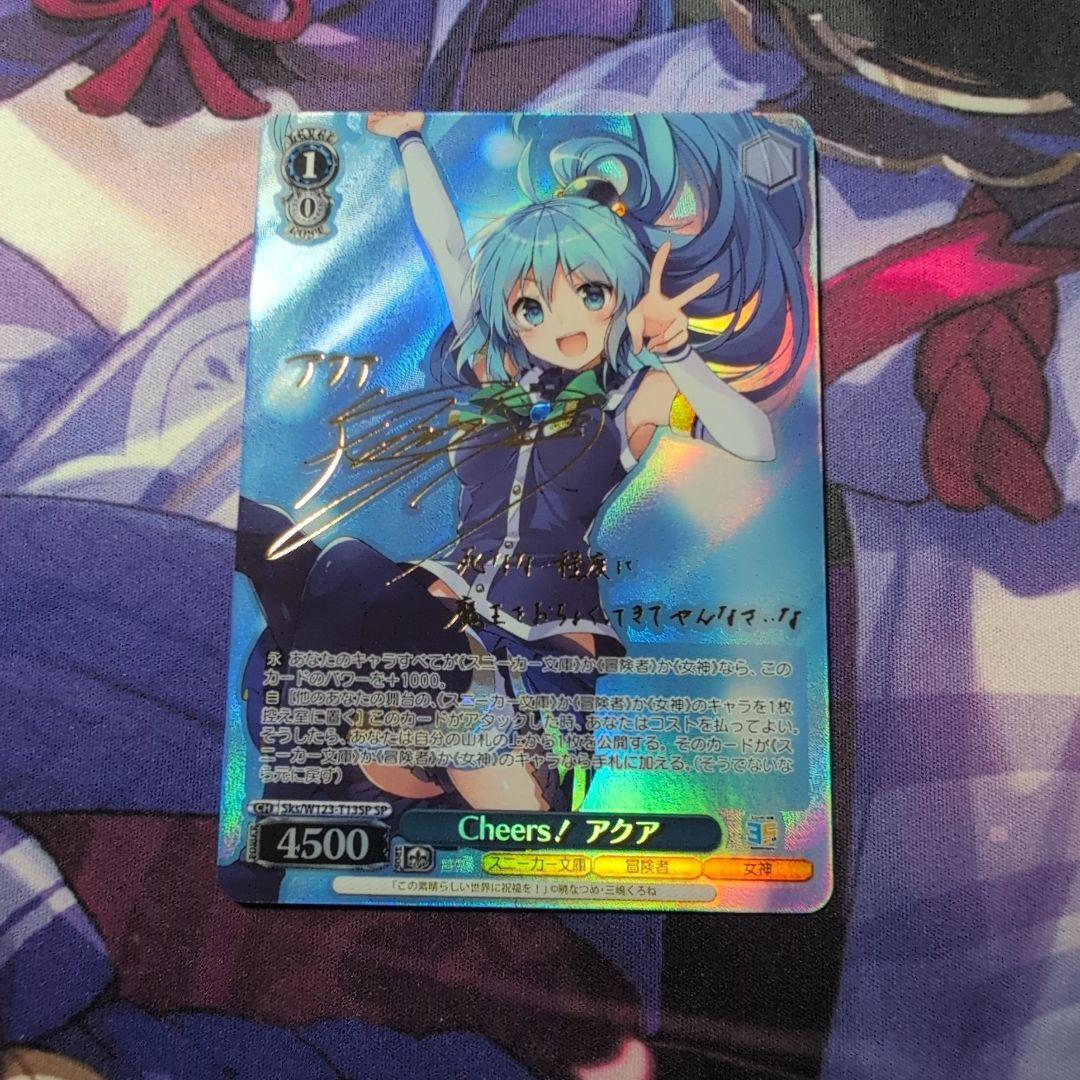 35th アクア sp ヴァイスシュヴァルツ　サイン