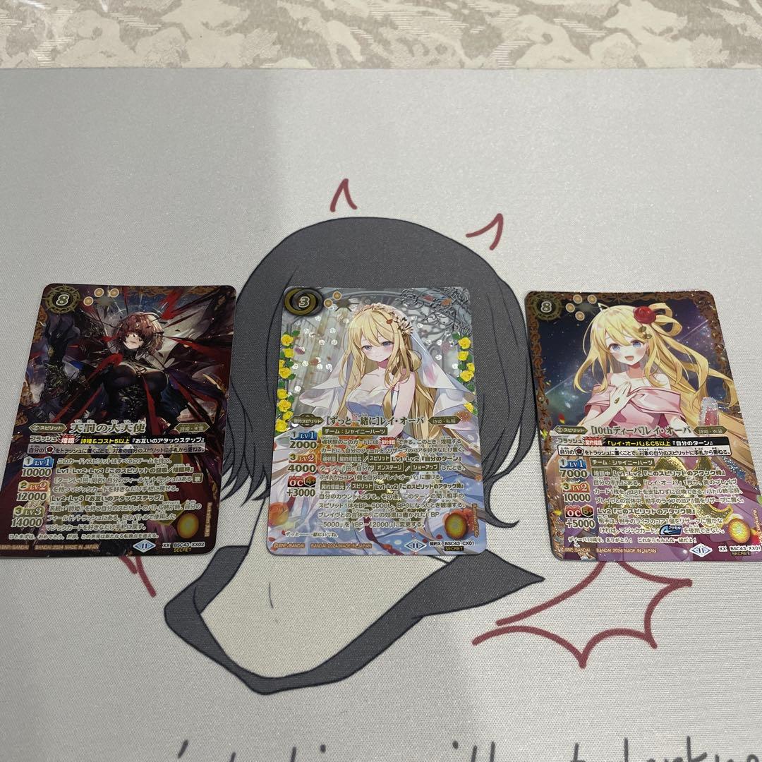 バトスピ 10thSECまとめ売り