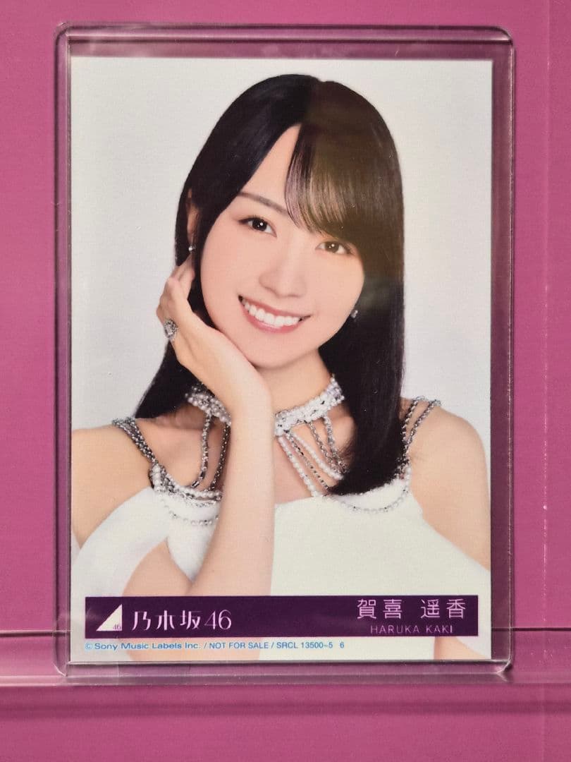 賀喜遥香 My respect 完全生産限定盤 封入 乃木坂46