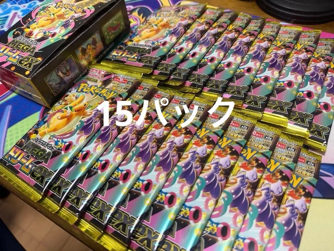 【koro】メガドリームex、インフェルノX各15パック