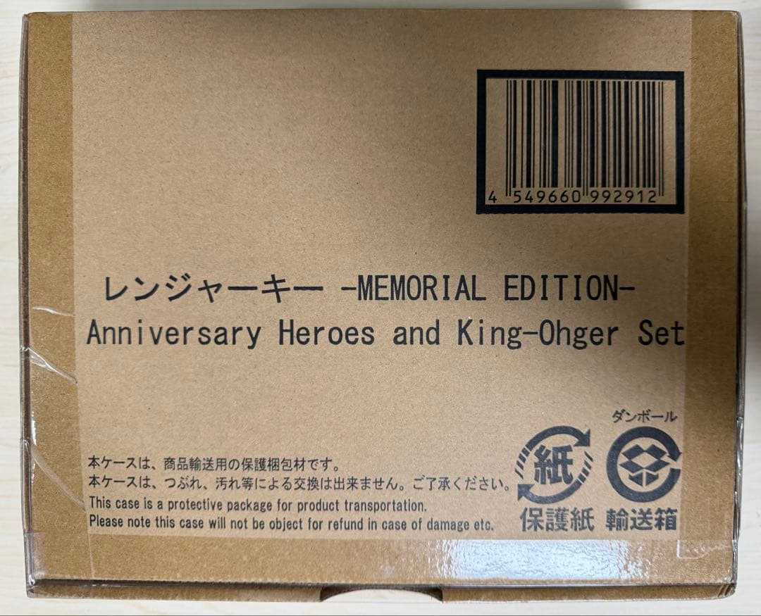超希少　レンジャーキーメモリアルエディションキングオージャーセット