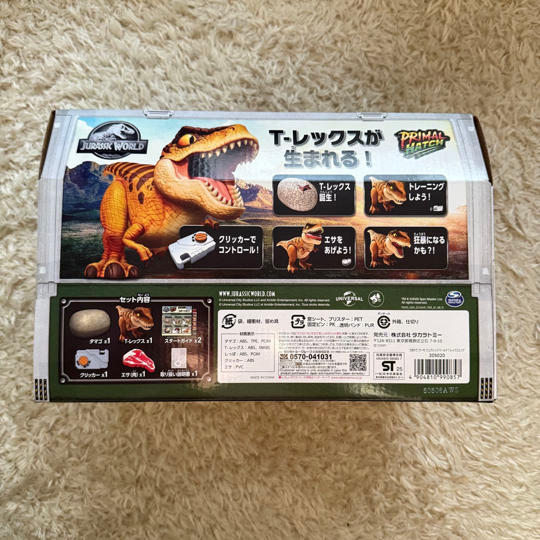 うまれて! ウーモ ジュラシック・ワールド T-レックスエッグ タカラトミー