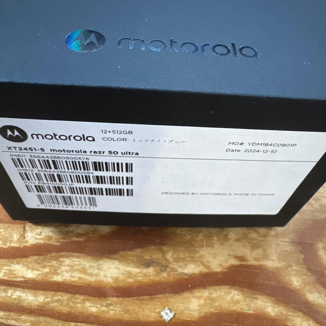 スマートフォン本体 Motorola razr 50 ULTRA 12GB/512GB