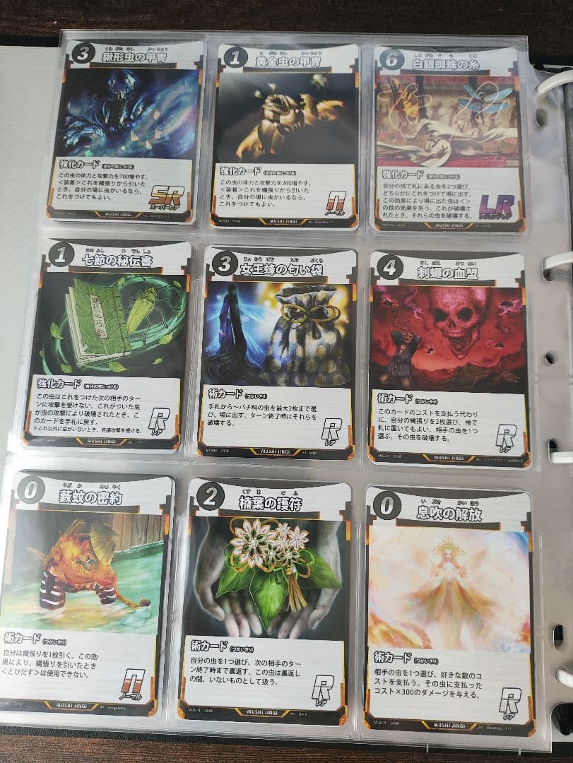 【1～5弾】フルコンプ LRも含む第1～5弾のコンプ 蟲神器 虫神器