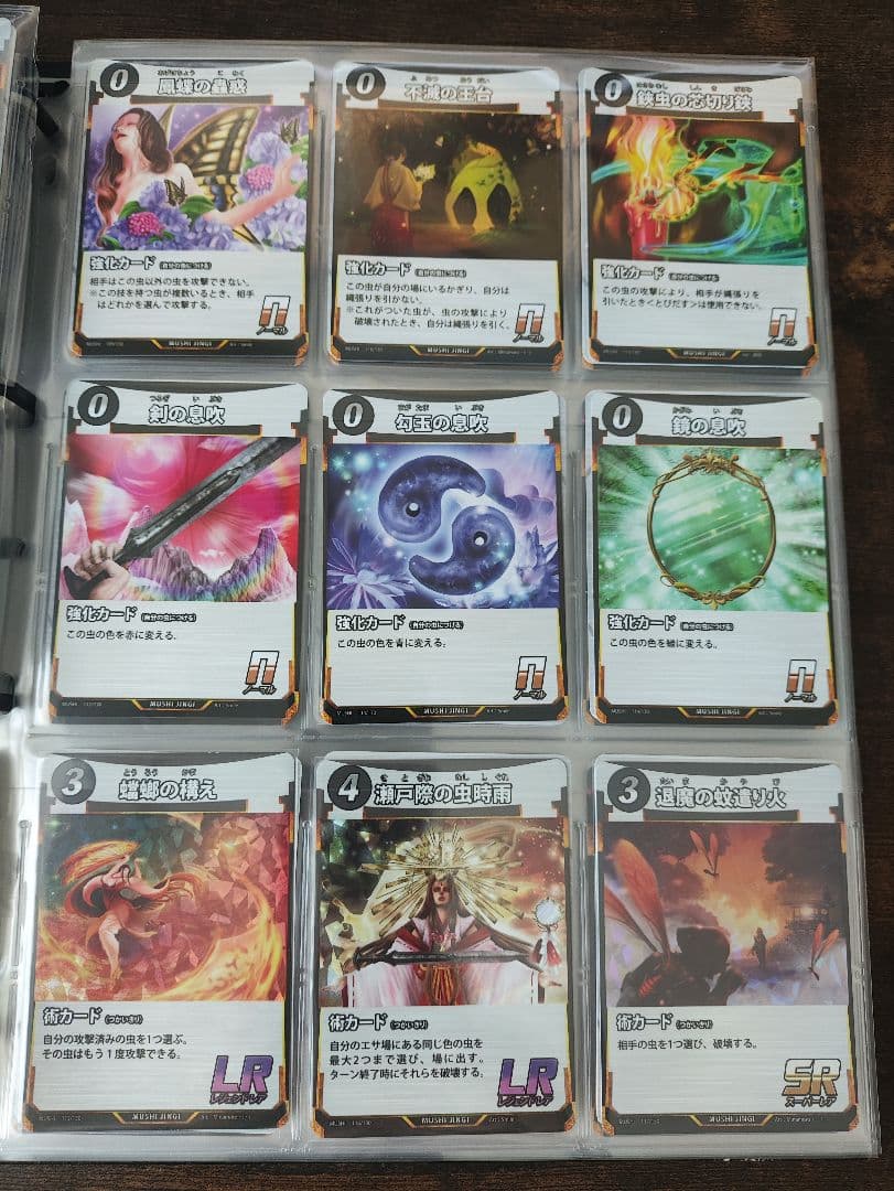 【1～5弾】フルコンプ LRも含む第1～5弾のコンプ 蟲神器 虫神器