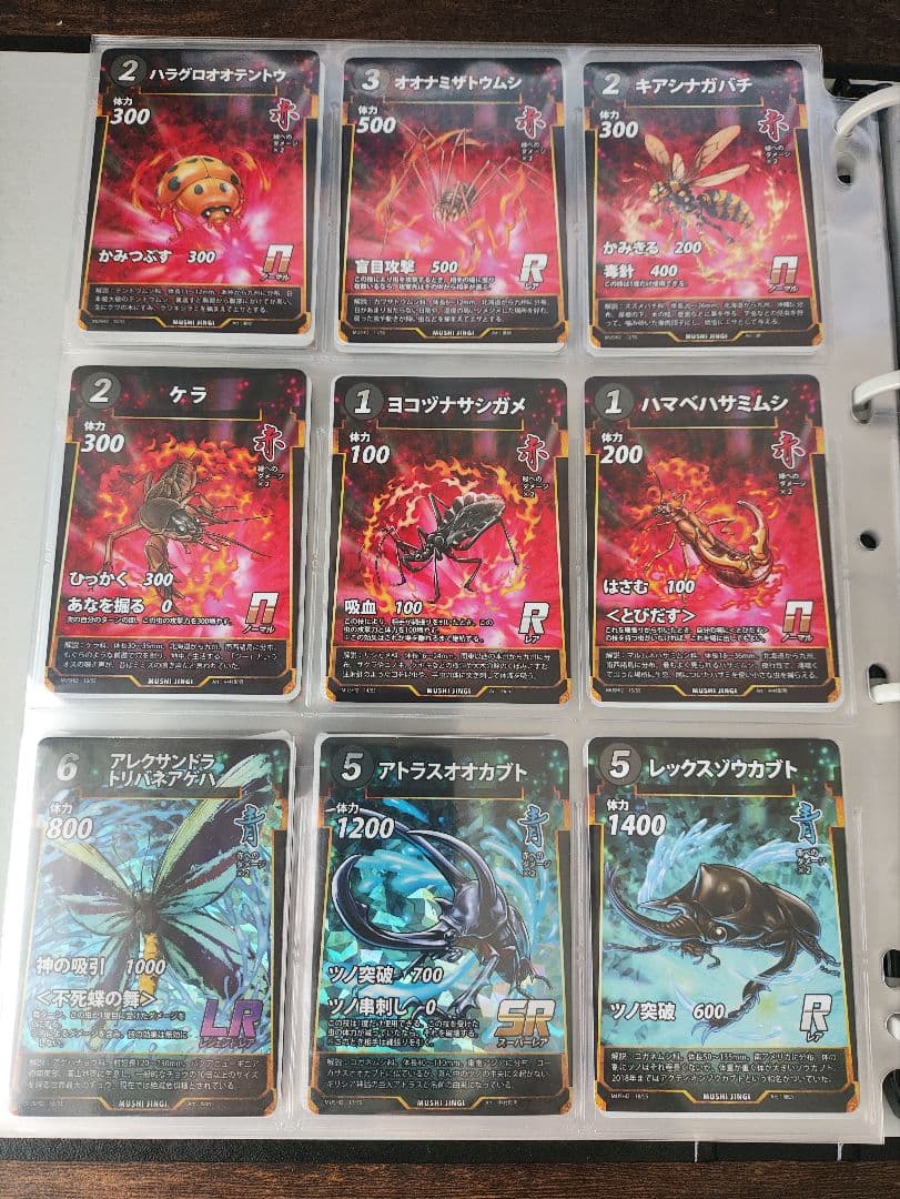 【1～5弾】フルコンプ LRも含む第1～5弾のコンプ 蟲神器 虫神器