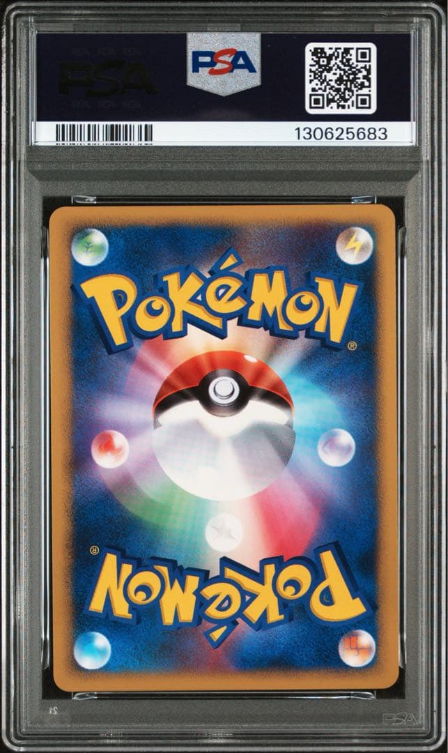ポケモンカード 逆襲のミュウツー psa10