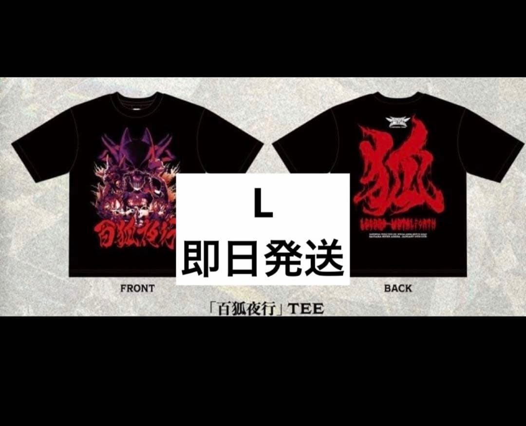 BABYL 百狐夜行 TEE Tシャツ Lサイズ