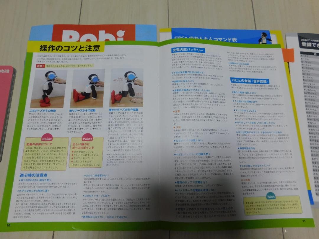 DeAgostini　デアゴスティーニRobi2 組み立てマガジン1-80完備