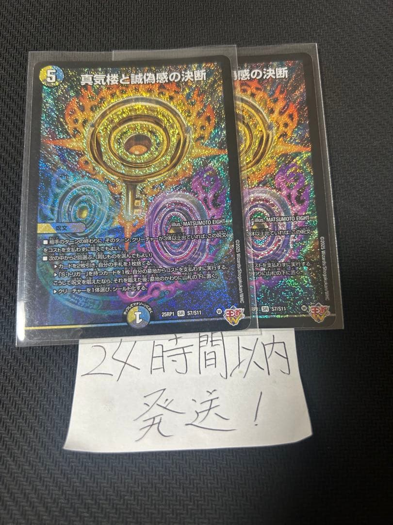 パーフェクトペテンシー 蜃気楼と誠偽感の決断